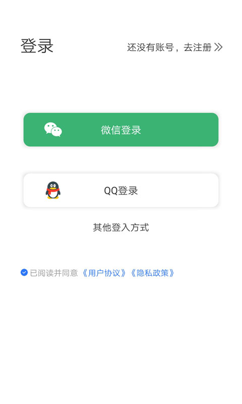 文字转语音截图0