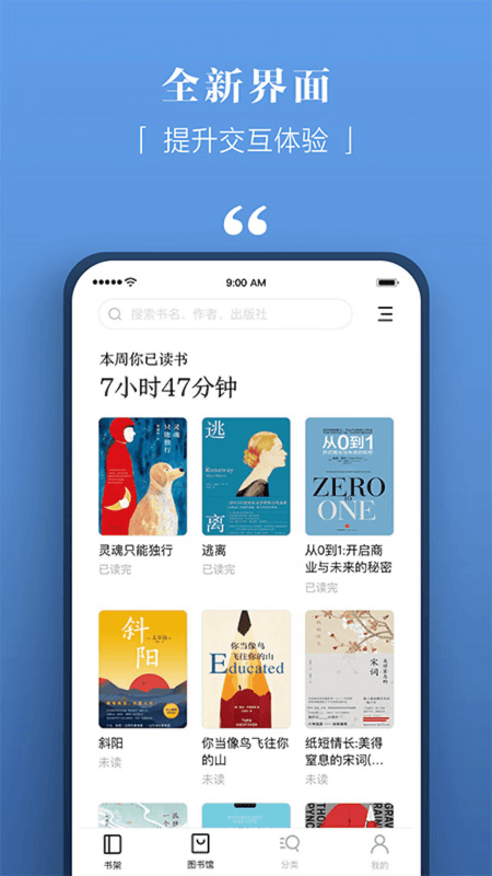 京东读书专业版截图