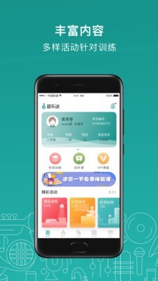 管乐迷截图0