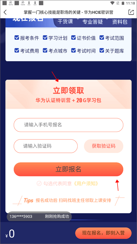51CTO学院app截图