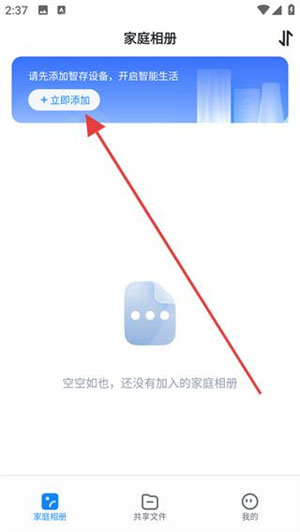 海康智存app截图