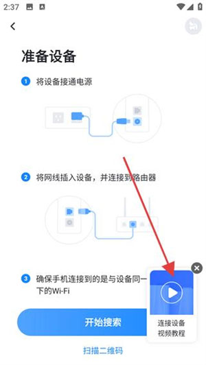 海康智存app截图