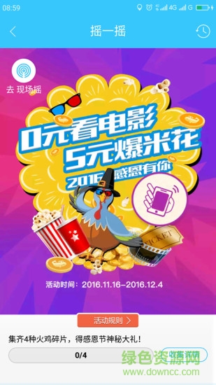 飞凡截图