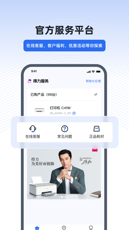 得力e+截图0