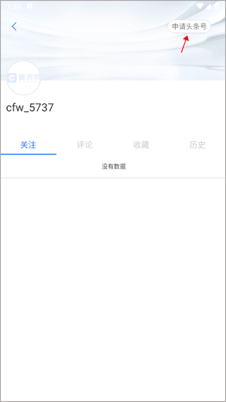 郴房网app截图