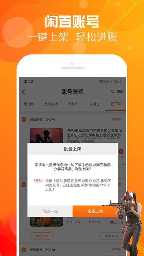 优号租app截图