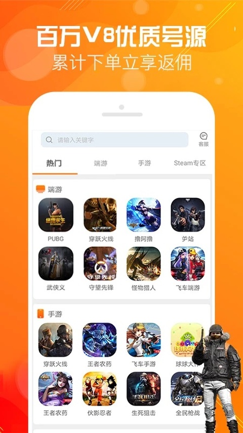 优号租app截图