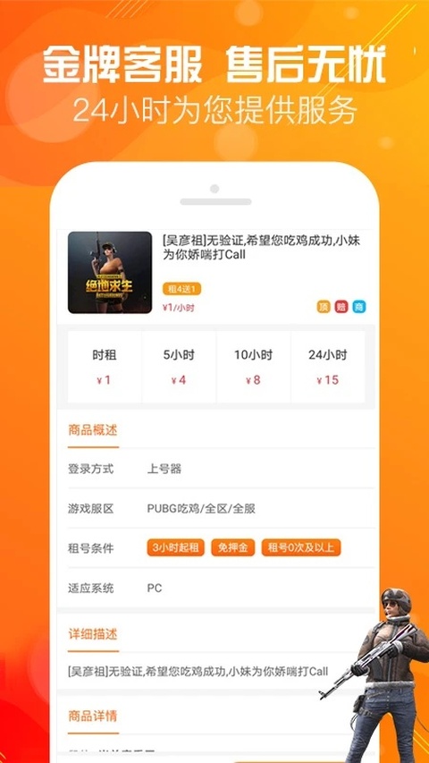 优号租app截图