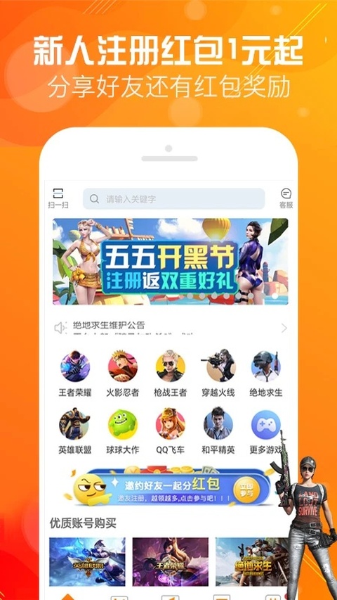 优号租app截图