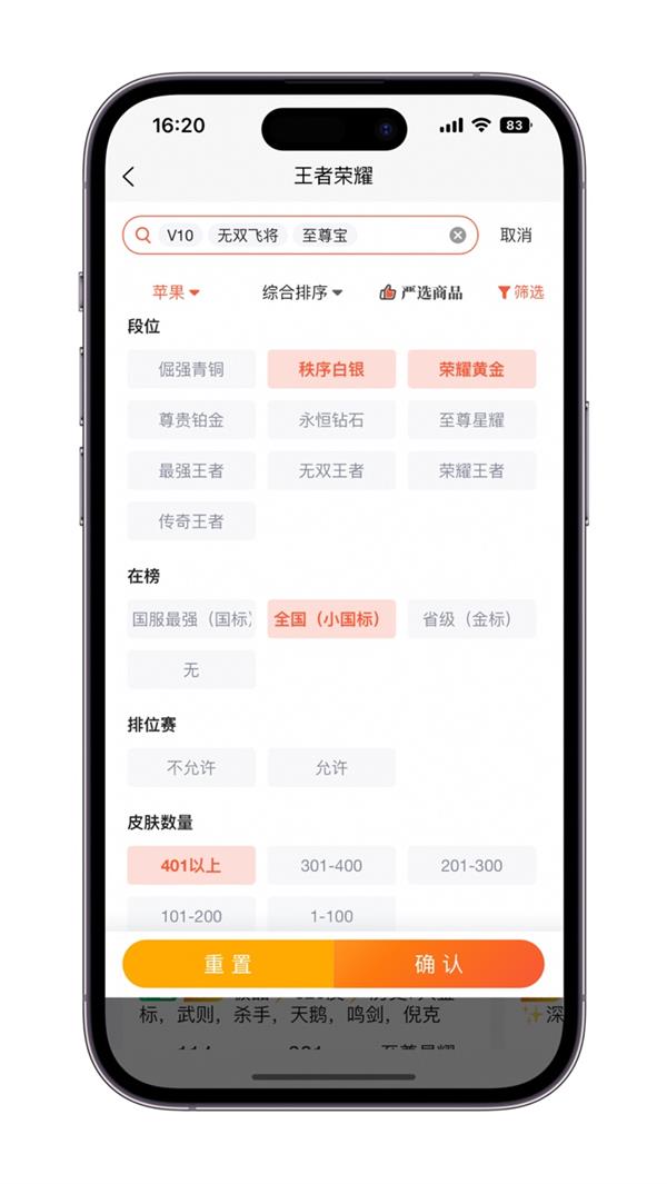 优号租app截图