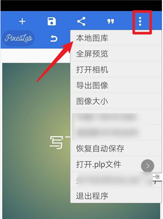 pixellab中文版截图