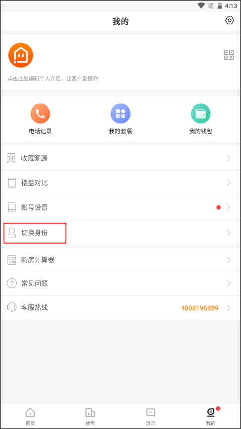 云门店app截图