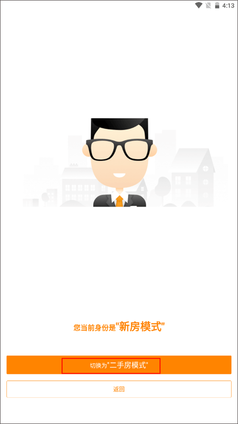 云门店app截图
