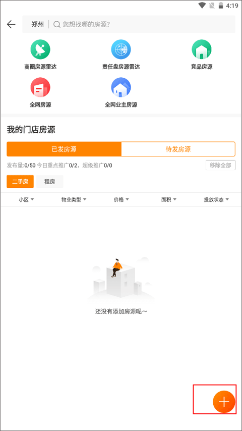 云门店app截图