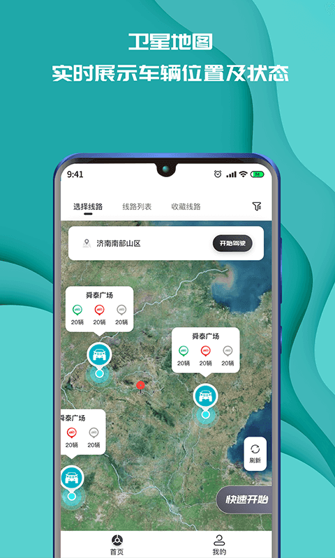 实暻飞车共享版(遥控车控制软件)截图