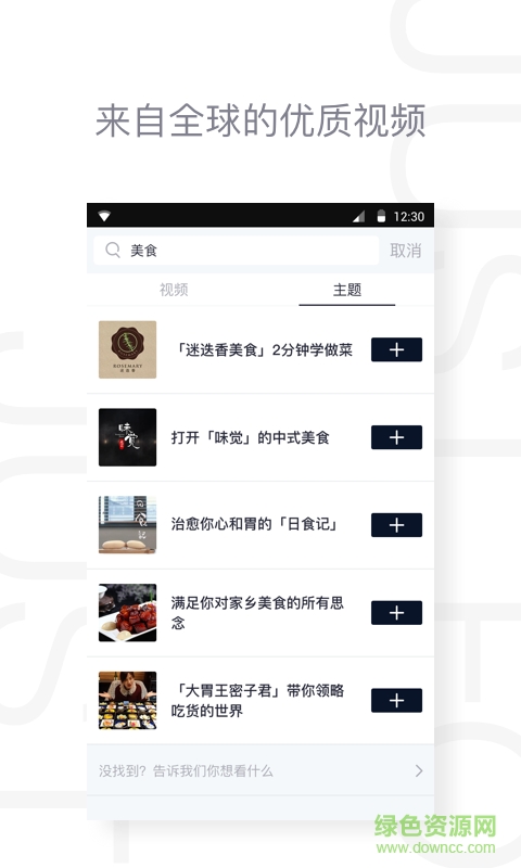 伴刻视频截图