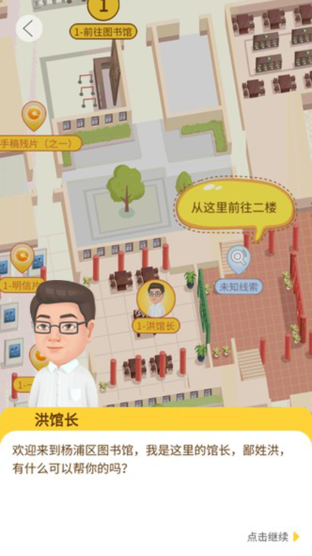 杨浦图书馆截图