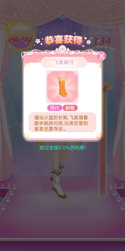 巴啦啦魔法变身4手游截图
