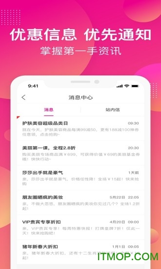 香港莎莎网截图