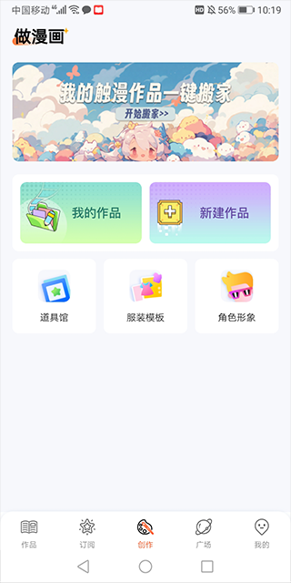漫想世界app官方正版截图