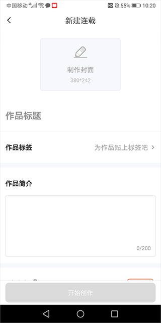 漫想世界app官方正版截图