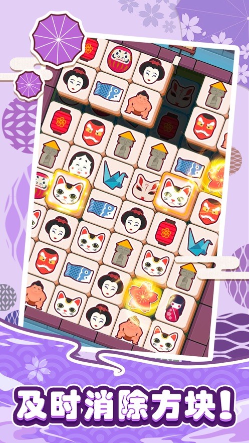 方块大师截图