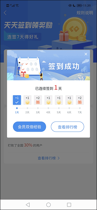 土木在线app截图