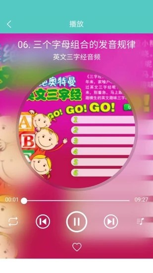 倾听国学经典截图0