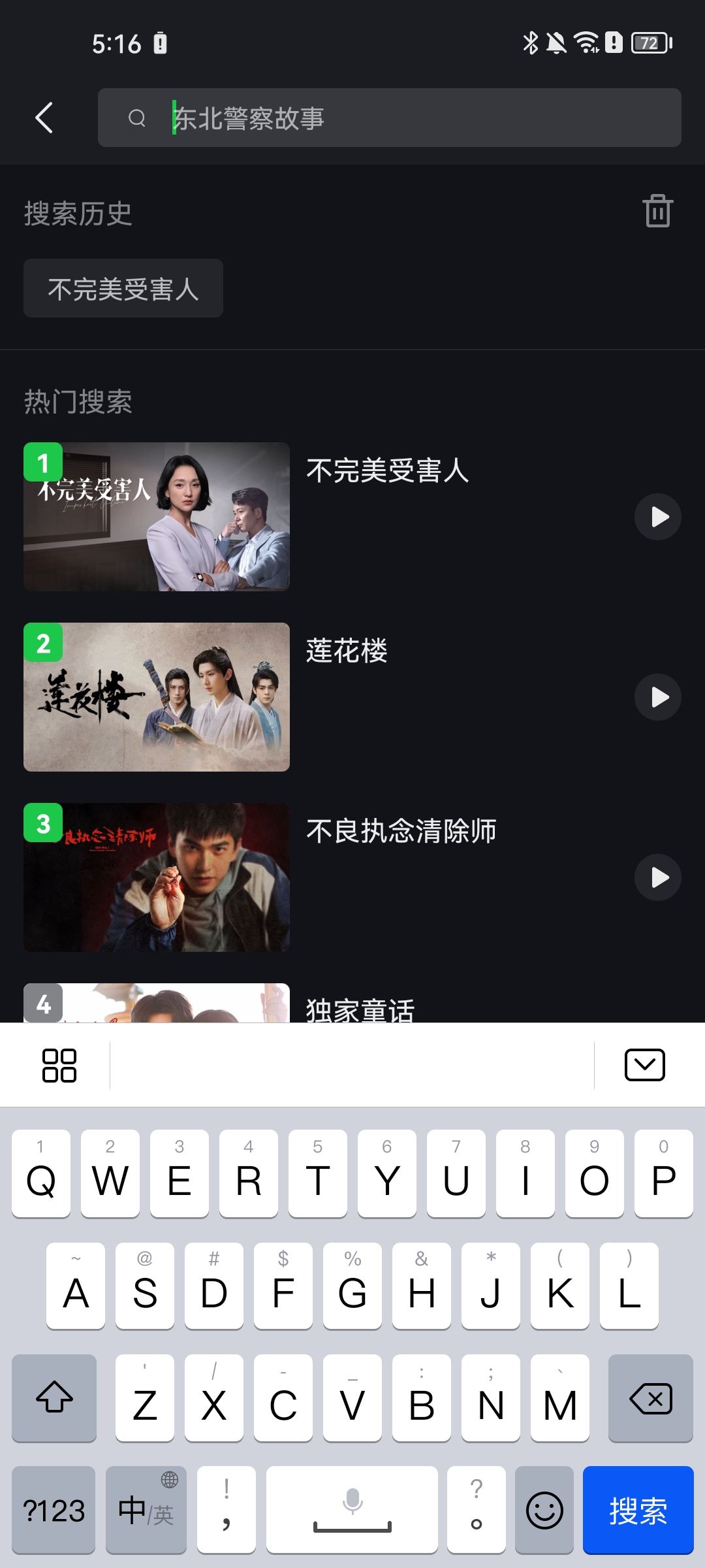 爱奇艺谷歌play版截图