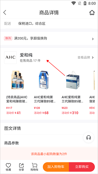 cdf会员购app官方版截图0