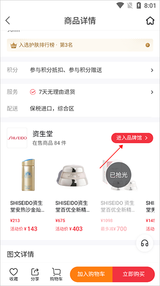 cdf会员购app官方版截图1