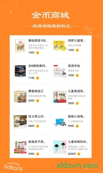 阿卡索英语乐园截图