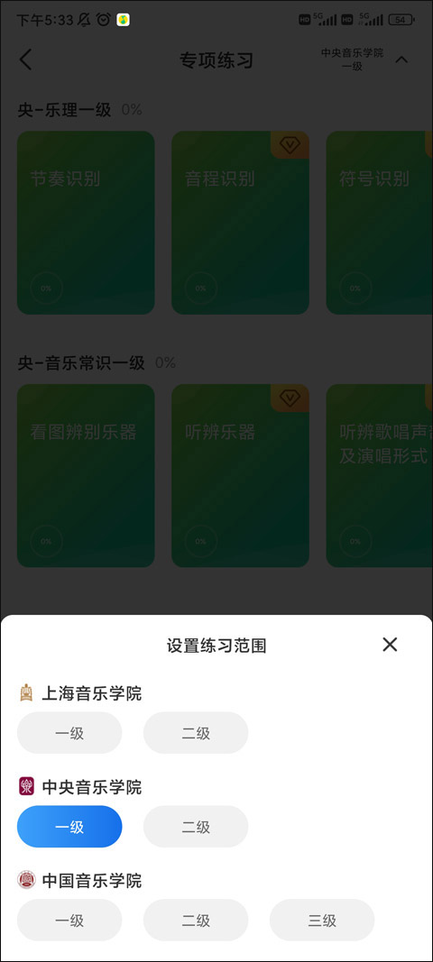 乐理手册app截图