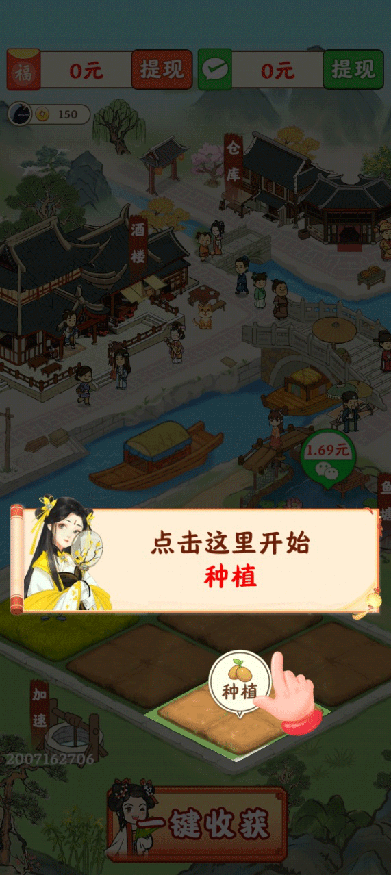 春风小镇红包版截图