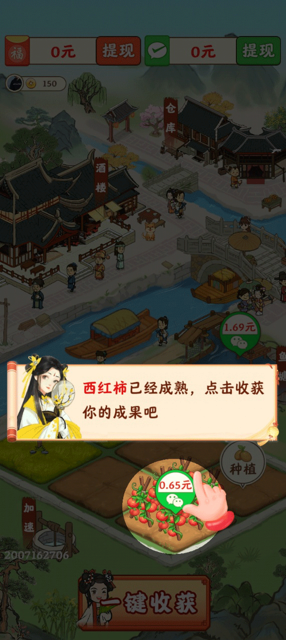 春风小镇红包版截图