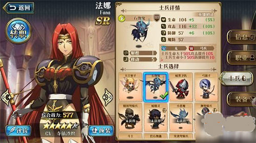 梦幻模拟战九游版截图