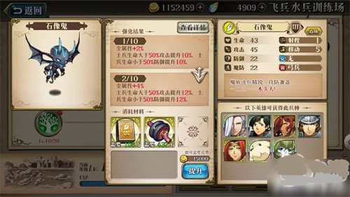 梦幻模拟战九游版截图