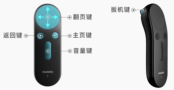 华为vr手柄app截图