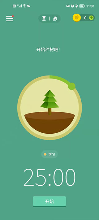 Forest app截图