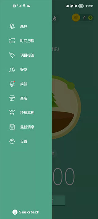 Forest app截图