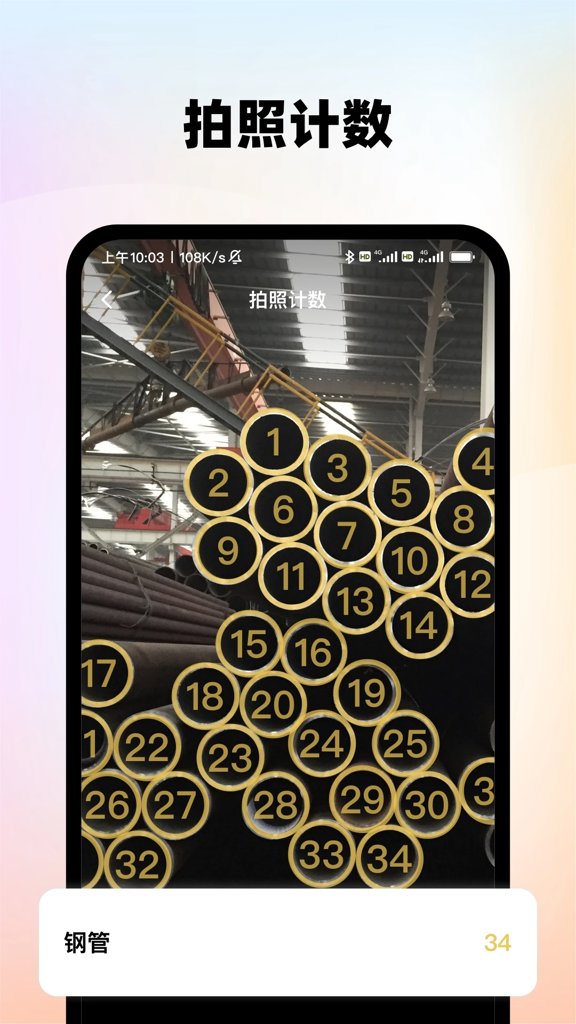 AI好用扫描王截图