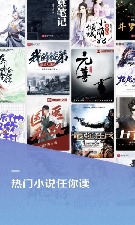 百度小说app截图