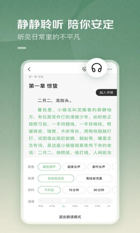 百度小说app截图