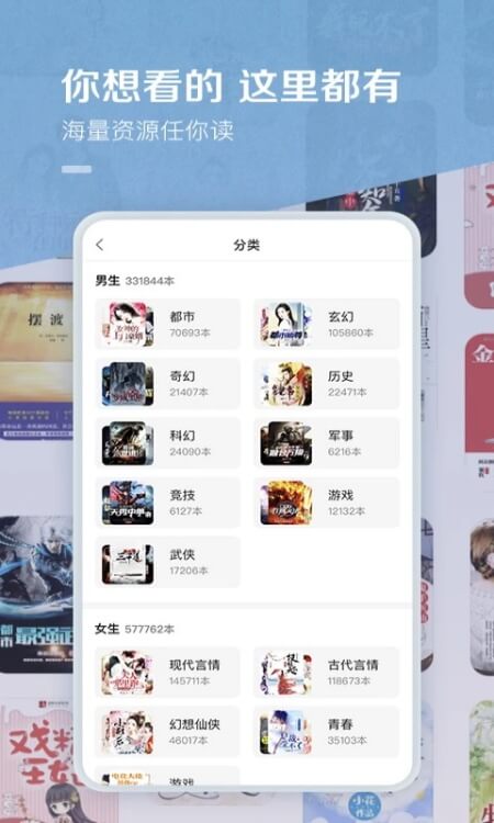 百度小说app截图
