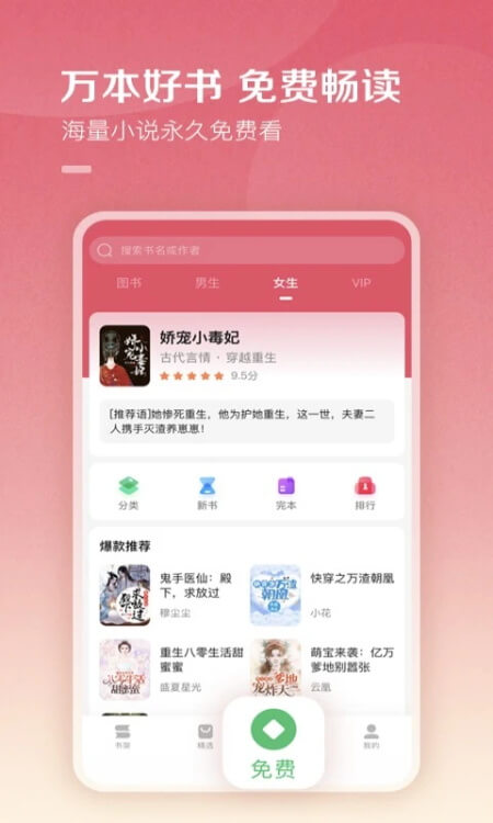 百度小说app截图