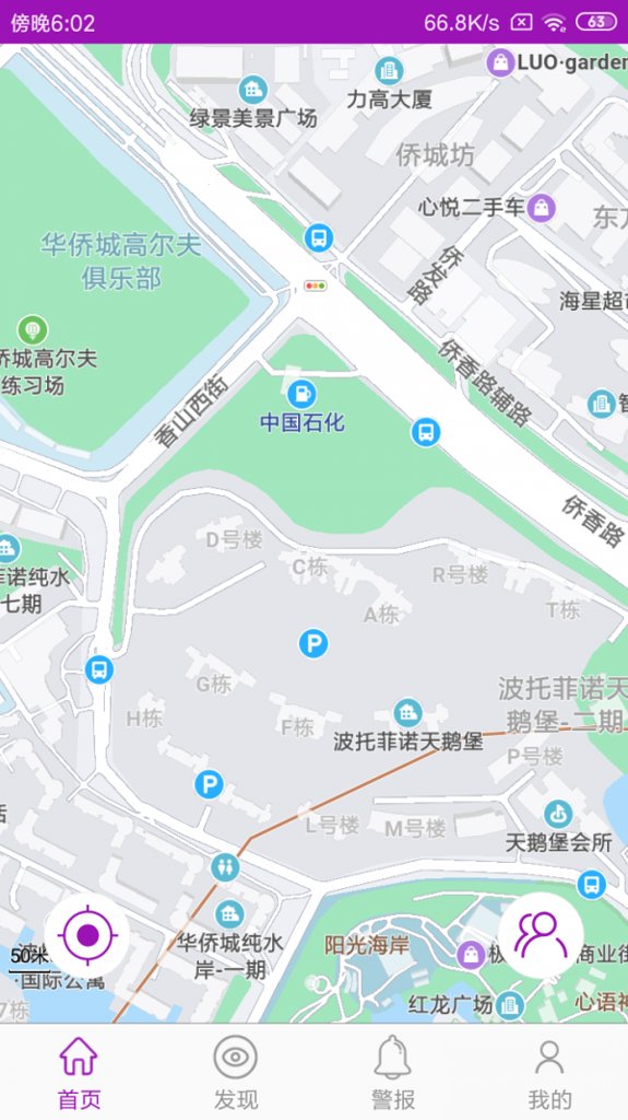 星极定位大师截图