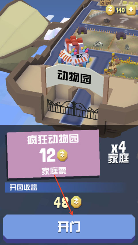 疯狂动物园无限内购版截图4
