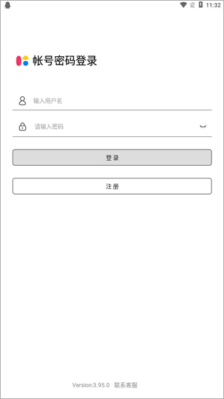 群发无忧app截图