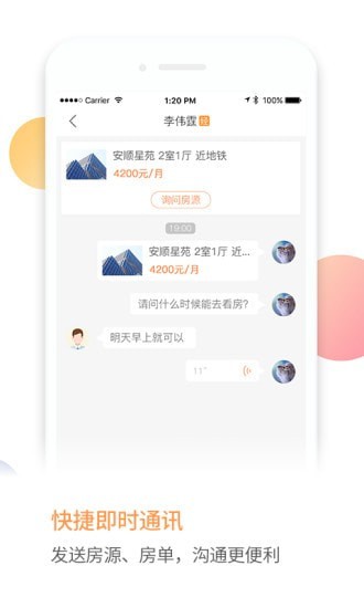 比邻截图