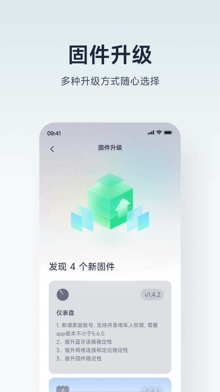 九号出行app截图